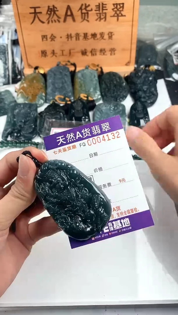 颈饰未镶嵌翡翠