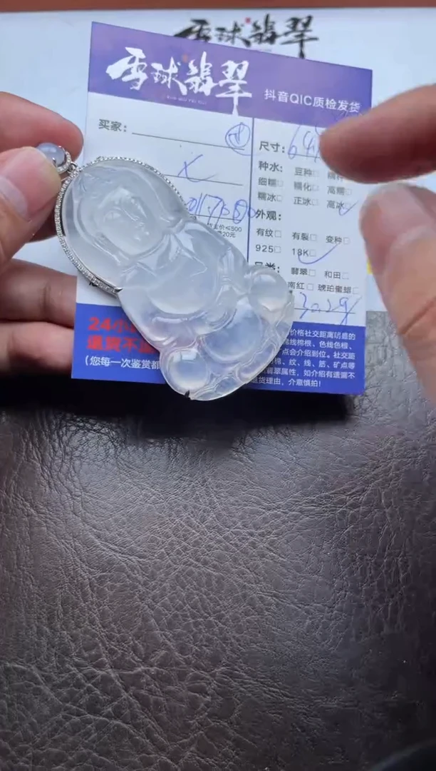 颈饰18K金镶嵌翡翠14761028229