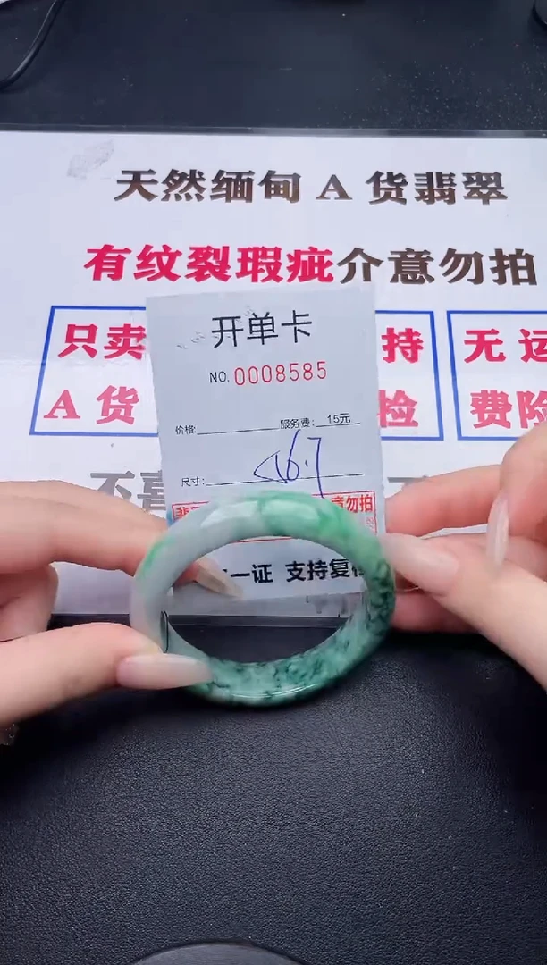 未镶嵌手镯翡翠85有纹有裂有瑕疵