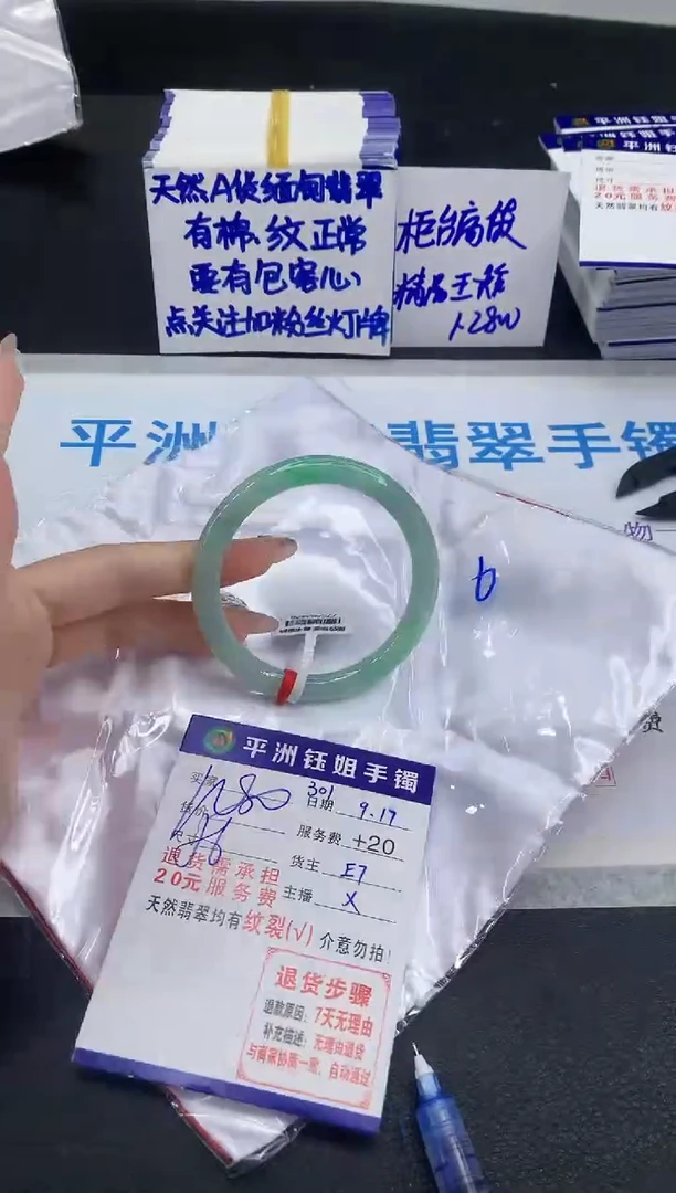 未镶嵌手镯翡翠1