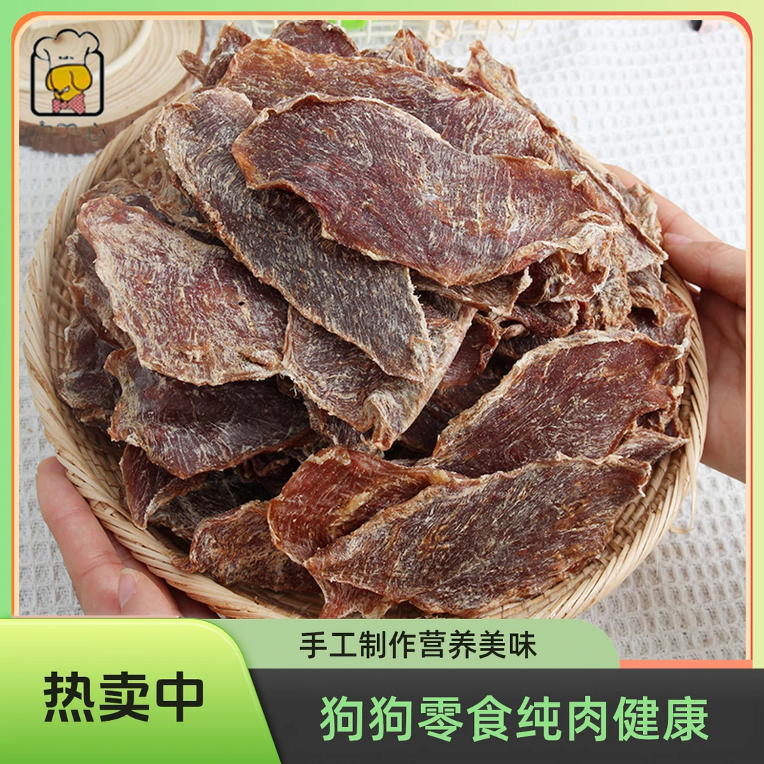 安心狗狗零食纯鸭肉无添加干泰迪幼犬小型犬营养健康手工纯肉零食