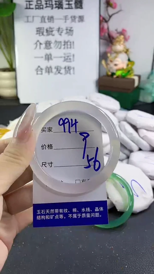 手镯玛瑙/玉髓未镶嵌994