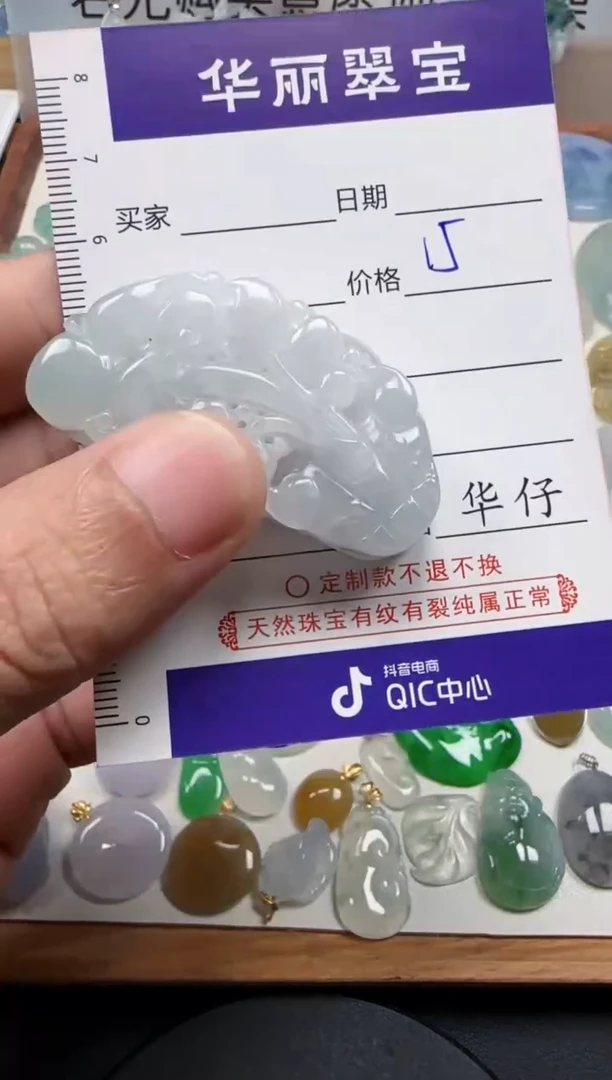颈饰未镶嵌翡翠                 36