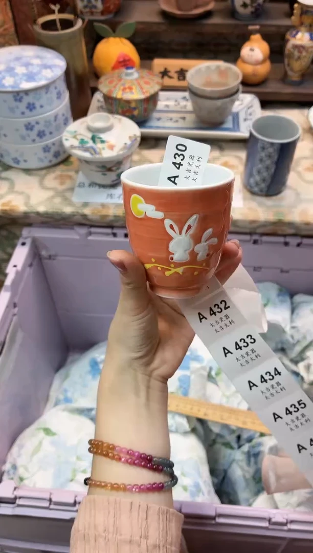 瓷器本*如   A430