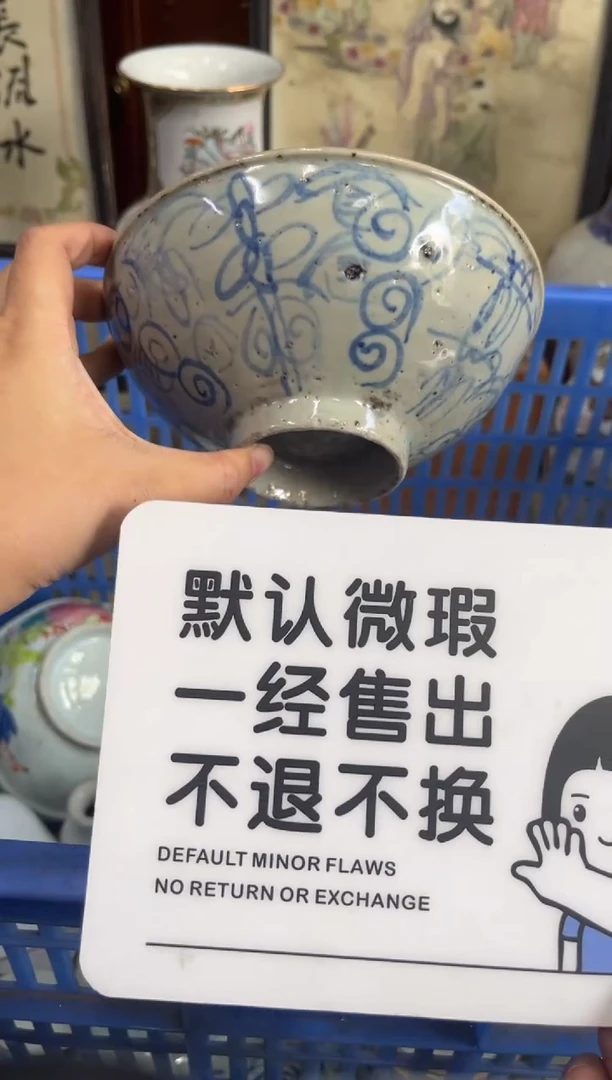 瓷器我***蛋【不退不换直播闪购】瓷器微瑕介意勿拍