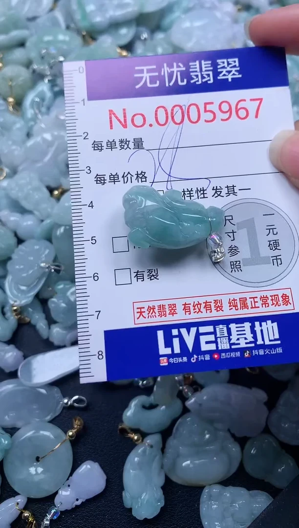 颈饰未镶嵌翡翠5967