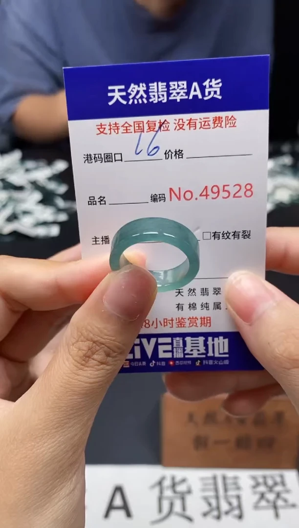 未镶嵌戒指翡翠天然A货翡翠9528