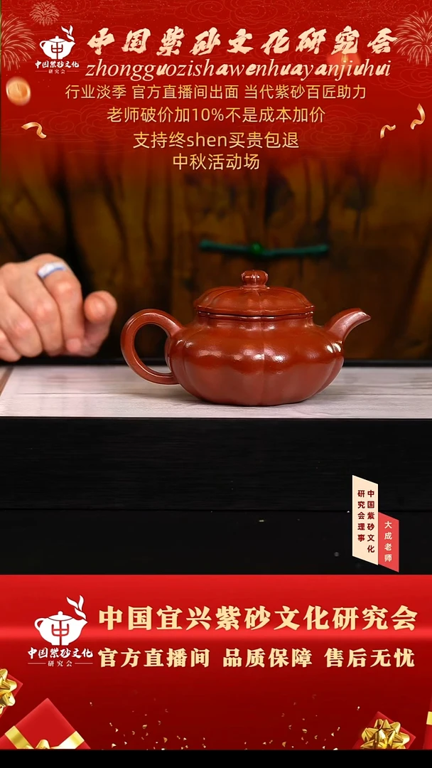 茶壶紫砂27号 大红袍 300cc左右