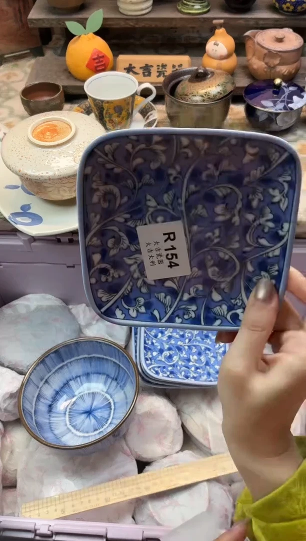 瓷器玉**子   R154