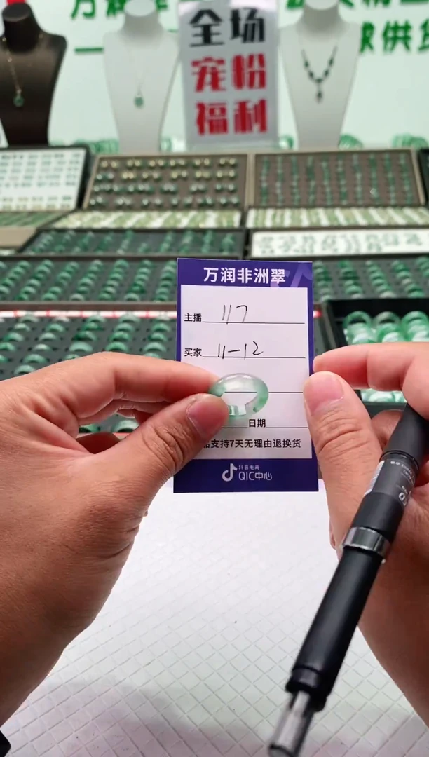 未镶嵌石英质玉（非洲翠）戒圈微瑕戒圈12