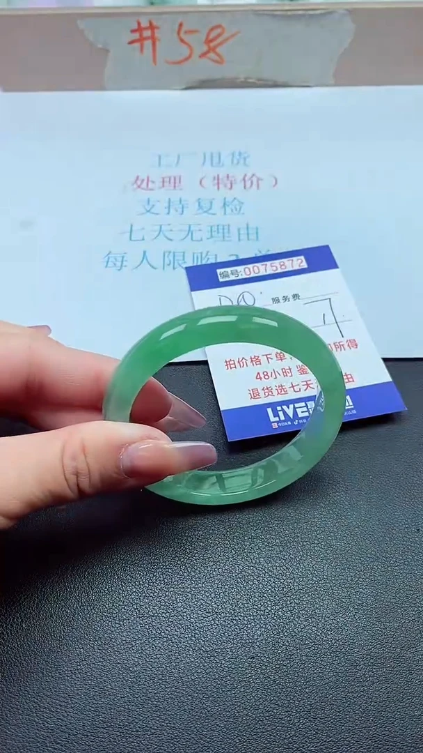 以实物为准0075872