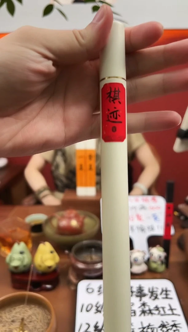 线香棋迹10克装线香
