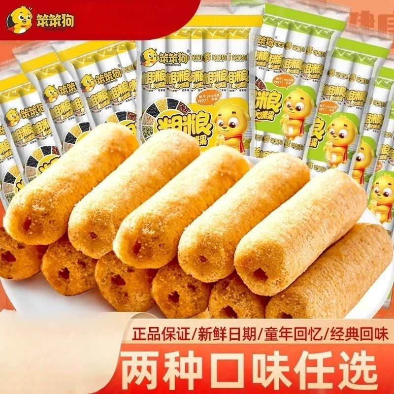 笨笨狗粗粮夹心米果杂粮整零食爆款便宜宿舍健康