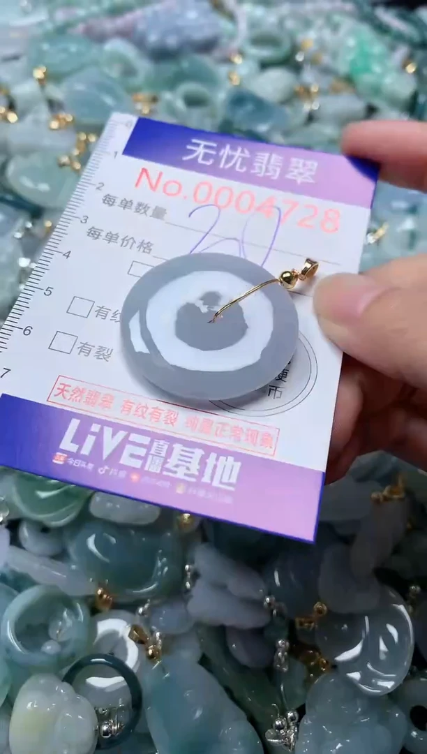翡翠未镶嵌吊坠(不含链)4728