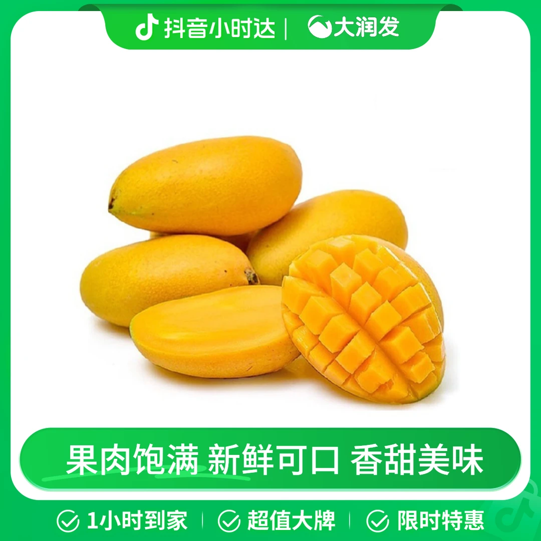 小台农芒果500g