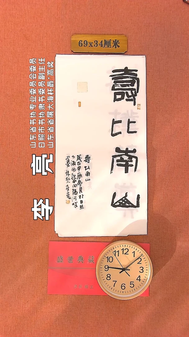 【闪购商品】书法42         李亮书法作品