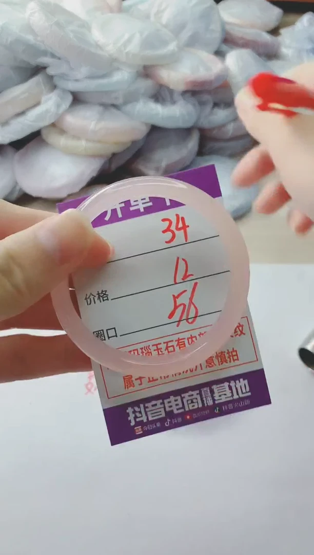 玛瑙/玉髓手镯未镶嵌34