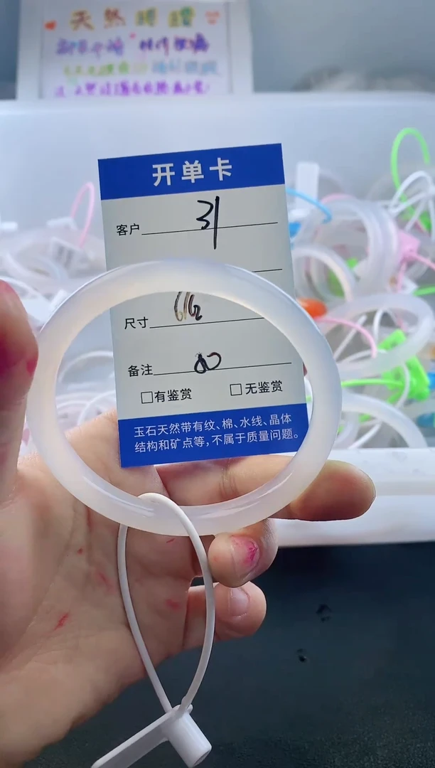 手镯玛瑙/玉髓未镶嵌31