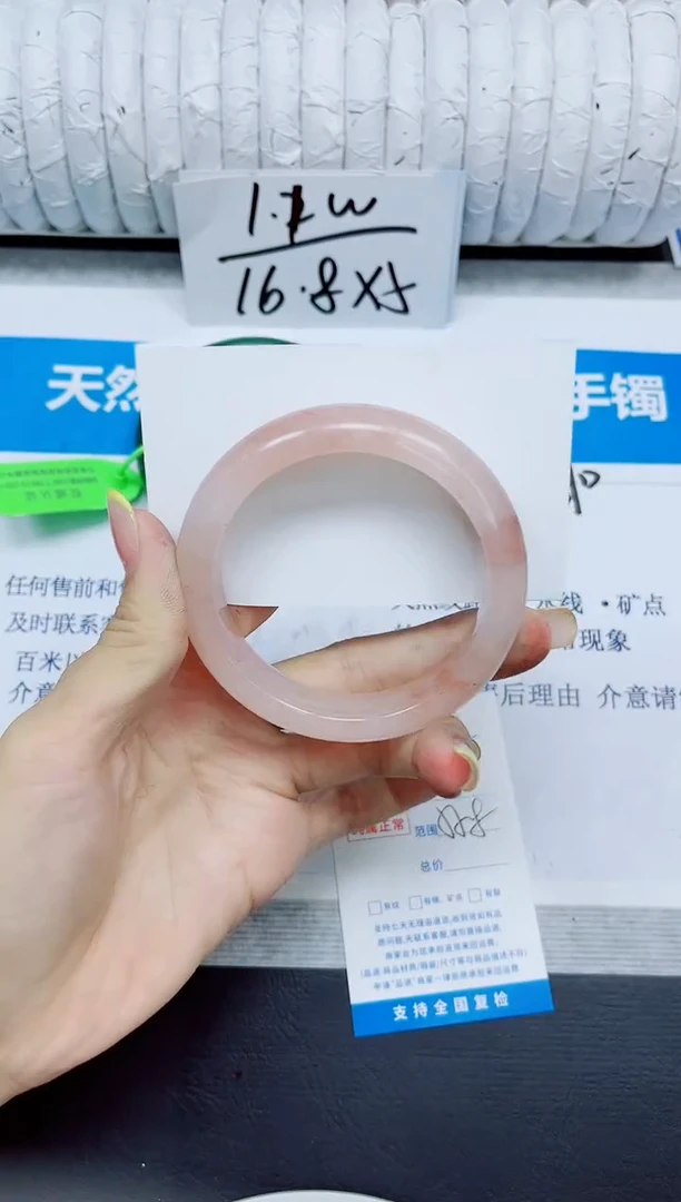 石英质玉手镯未镶嵌275/55.8
