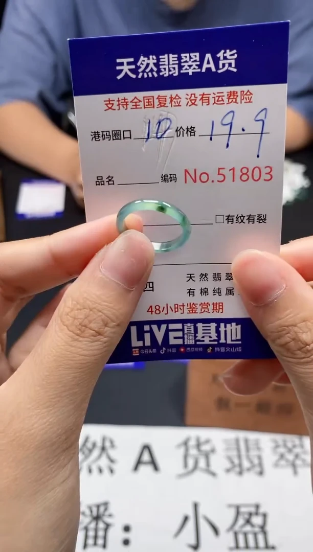 未镶嵌戒指翡翠天然A货翡翠1803