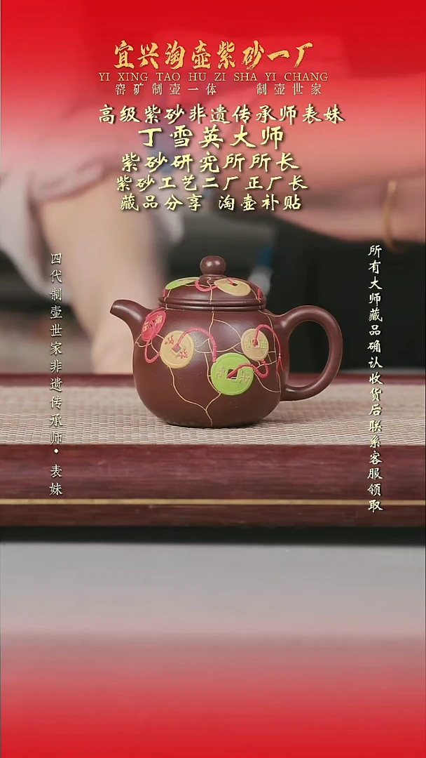 原矿全手工紫砂壶