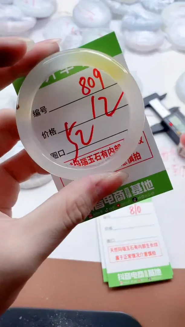 玛瑙/玉髓手镯未镶嵌809