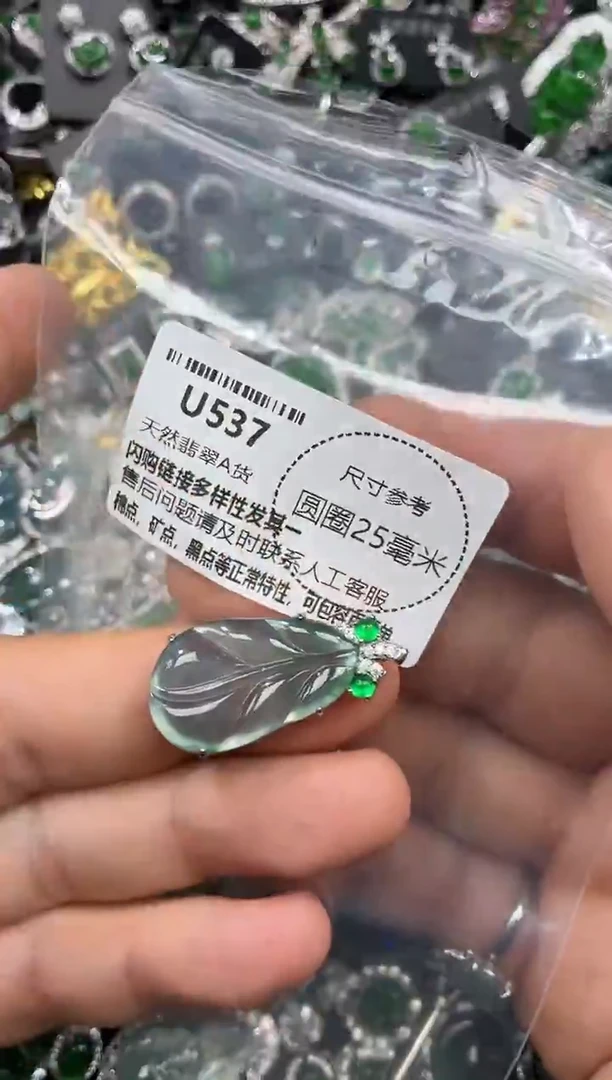 颈饰未镶嵌翡翠U537吊坠