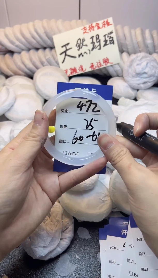 手镯玛瑙/玉髓未镶嵌472