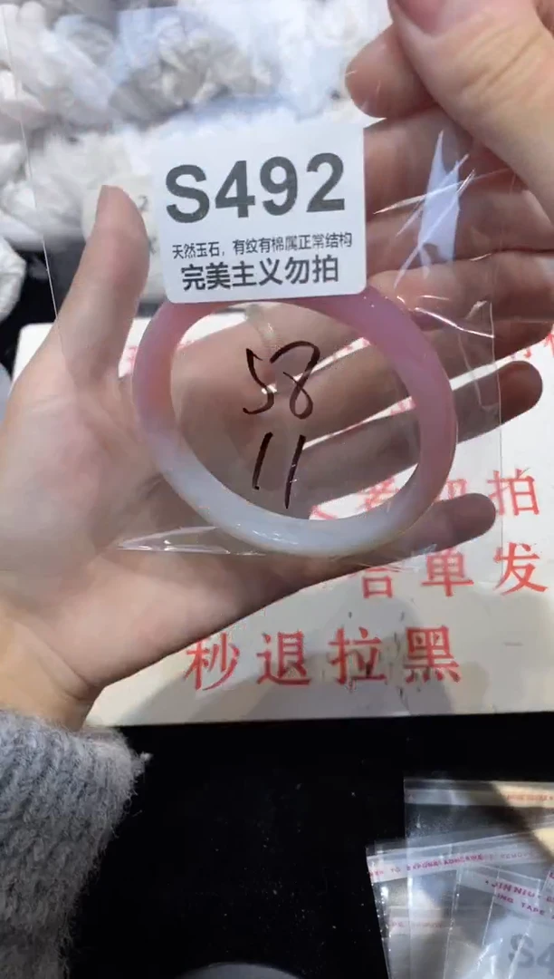 手镯玛瑙/玉髓未镶嵌58