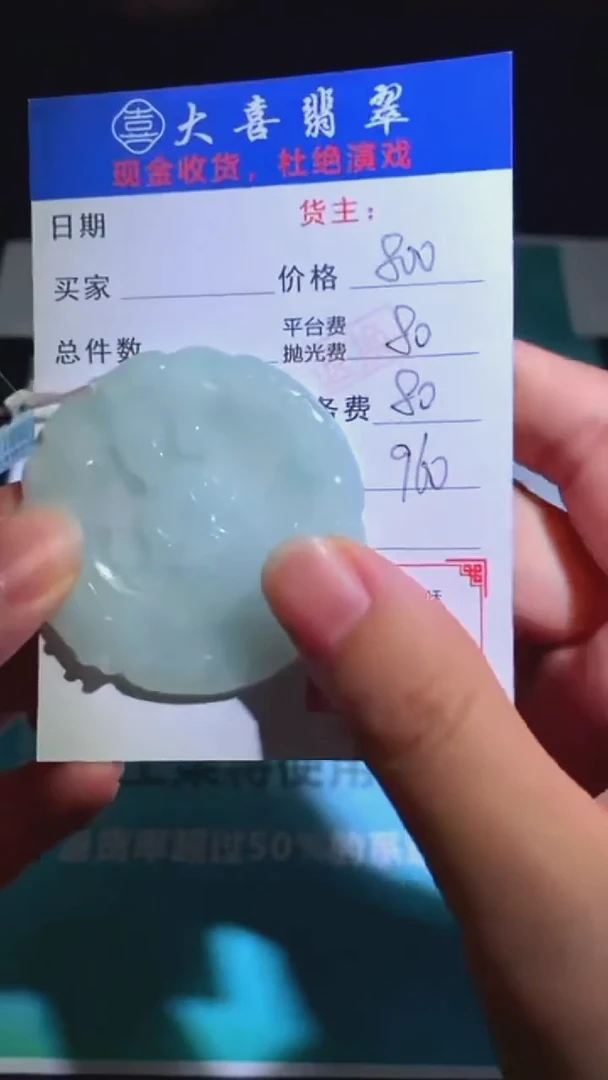 未镶嵌定制翡翠-毛货-不退不换-