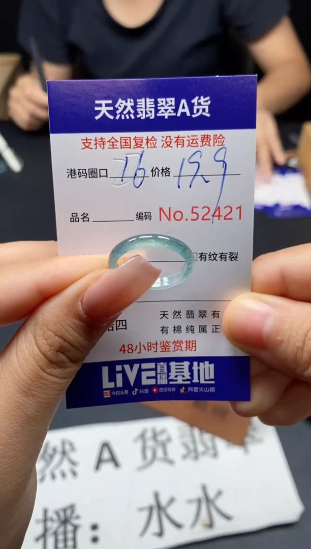 未镶嵌戒指翡翠天然A货翡翠2421