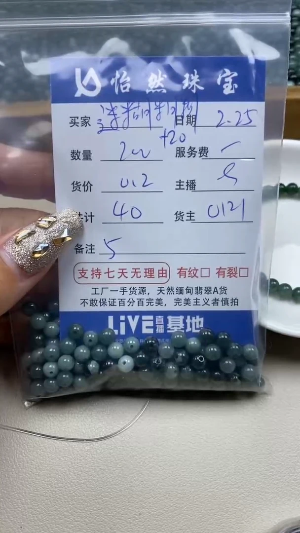 【闪购商品】翡翠手串未镶嵌卡5（200+20/0.2）
