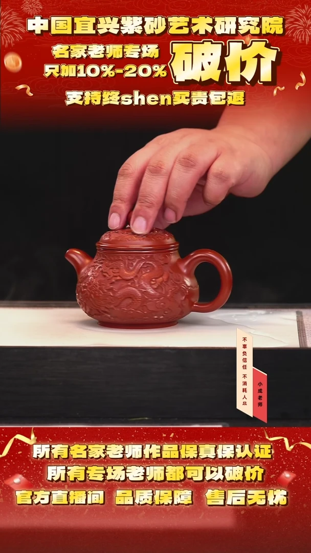 茶壶紫砂27号 大红袍 280cc左右