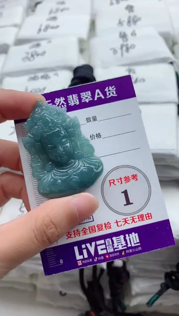 颈饰未镶嵌翡翠8