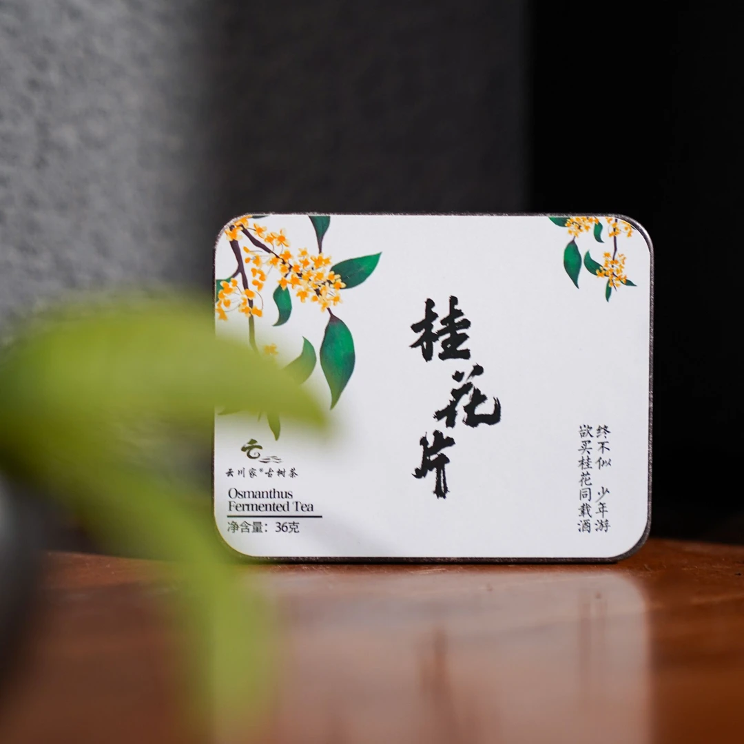【玄马云川】2024桂花熟茶小方片6g*6片/盒