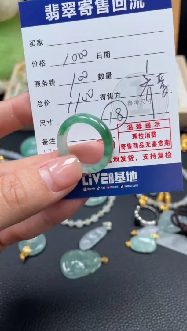 未镶嵌戒指翡翠10152784