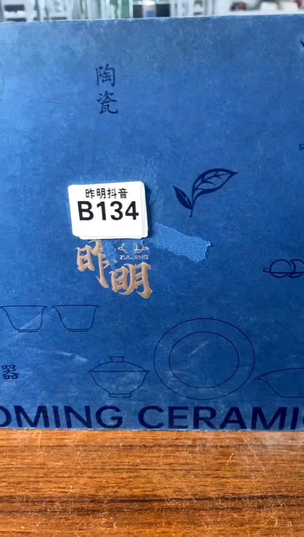 b134不带盒[直播间福利价]