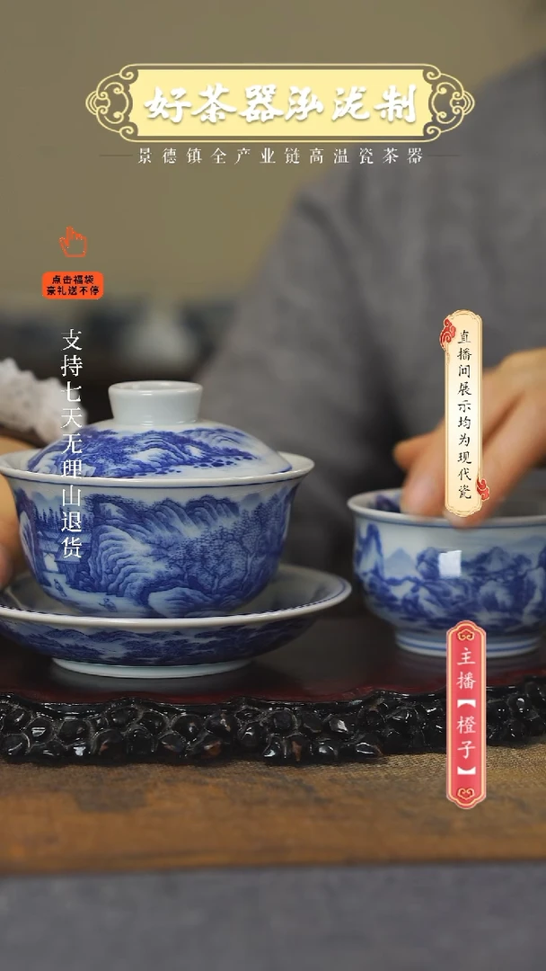 其他陶瓷2件套，，，江山