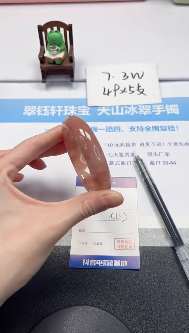 【闪购商品】石英质玉手镯未镶嵌V242-54