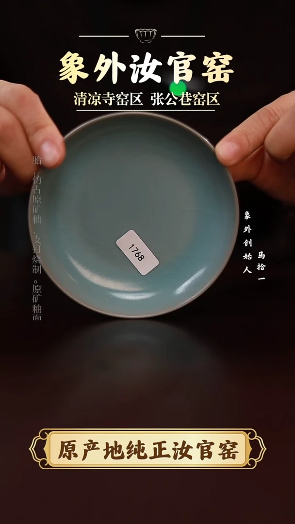 杯1768一级品天青圆盘