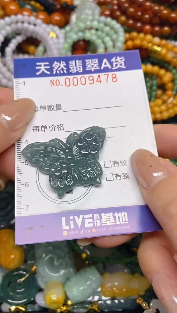 颈饰未镶嵌翡翠闪购0009478