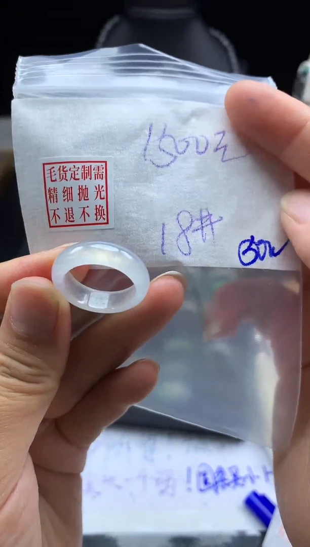 未镶嵌定制翡翠毛货需精细抛光戒圈 18#