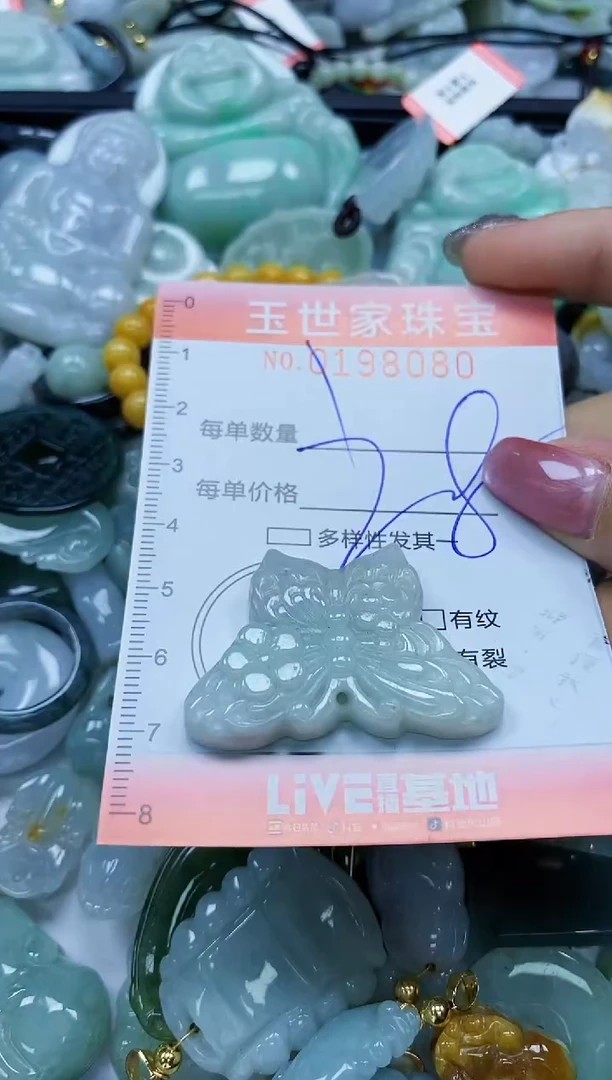 【闪购商品】翡翠颈饰未镶嵌闪购0198080