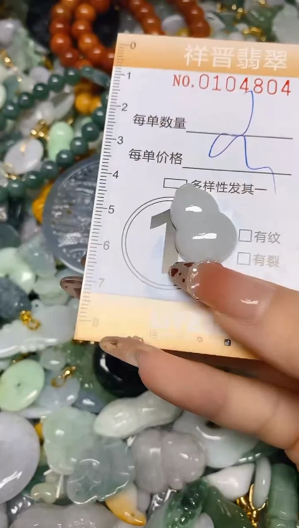 【闪购商品】翡翠颈饰未镶嵌闪购0104804