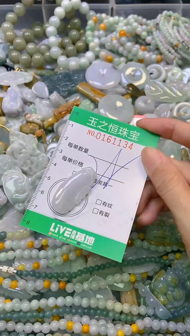 颈饰未镶嵌翡翠闪购0161134