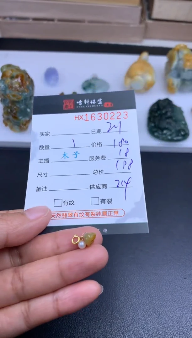 【闪购商品】翡翠挂件未镶嵌哈轩 吊坠1