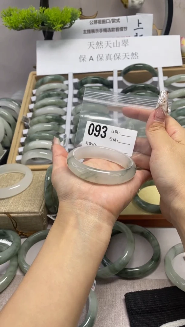 石英质玉（天山翠）手镯未镶嵌093