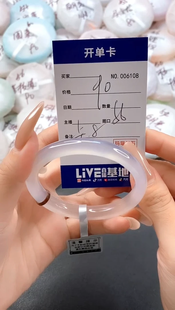 手镯玛瑙/玉髓未镶嵌6108圈口56