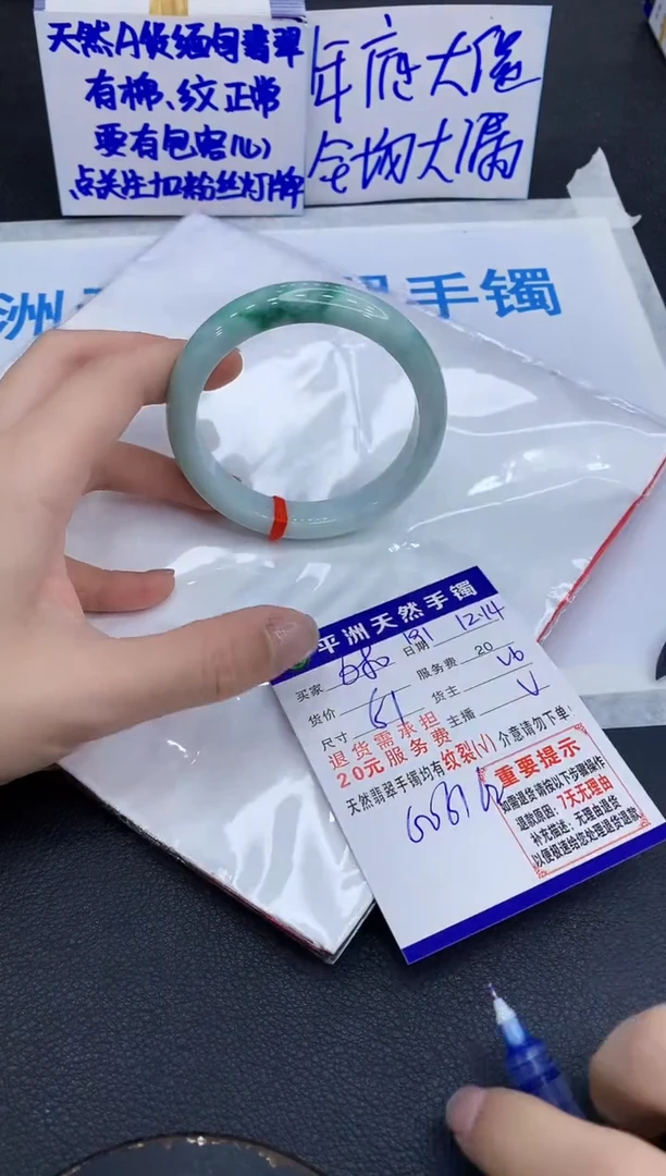 未镶嵌手镯翡翠1