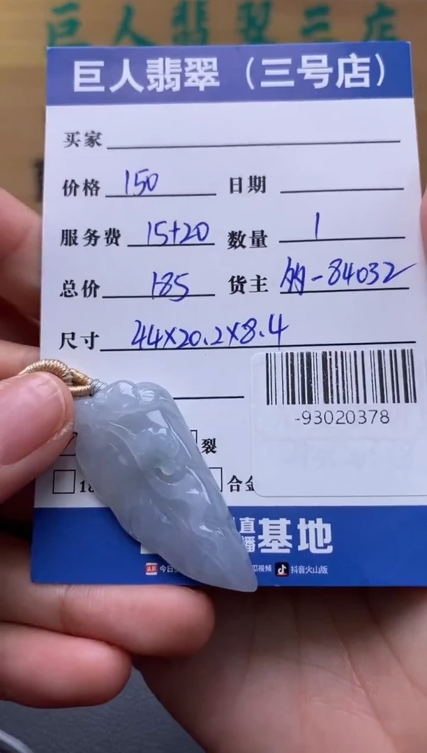 颈饰未镶嵌翡翠多人-93020378